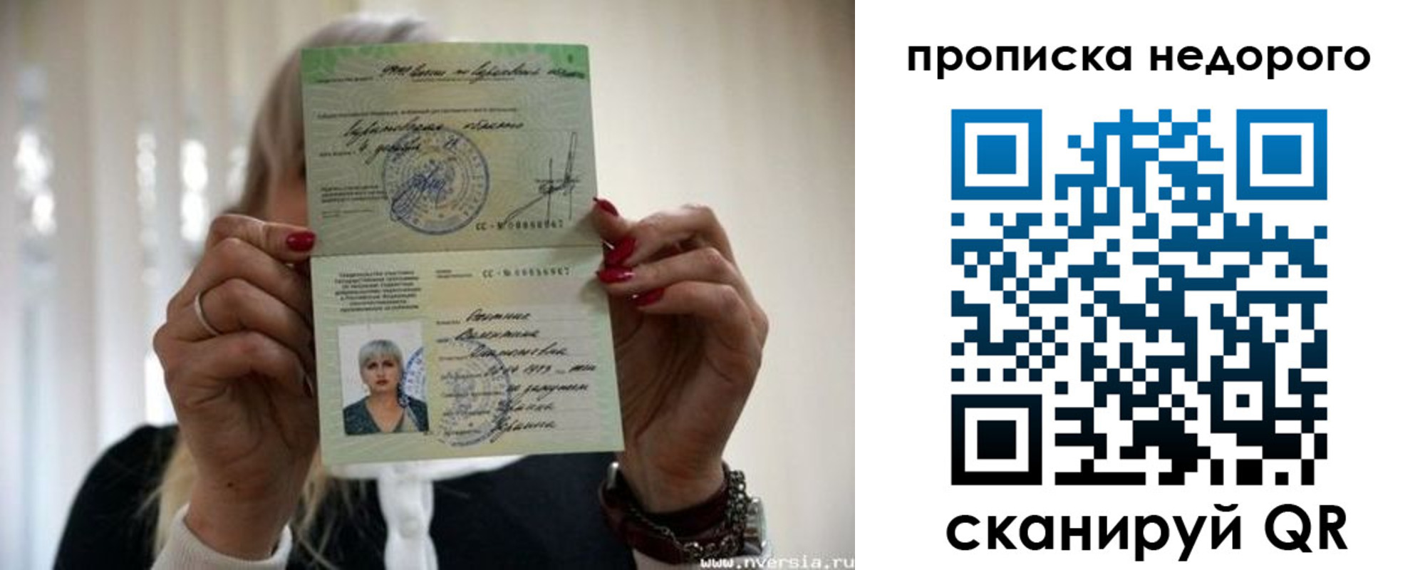 прописка штамп в Александровске-Сахалинском