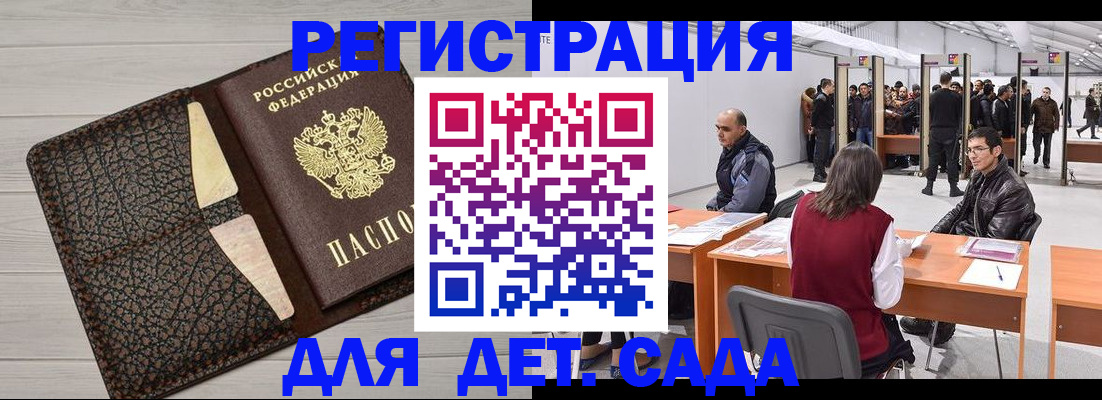 временная регистрация для всех в Александровске-Сахалинском