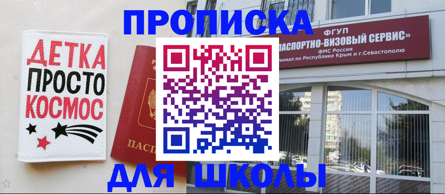 регистрация для дет. сада в Александровске-Сахалинском