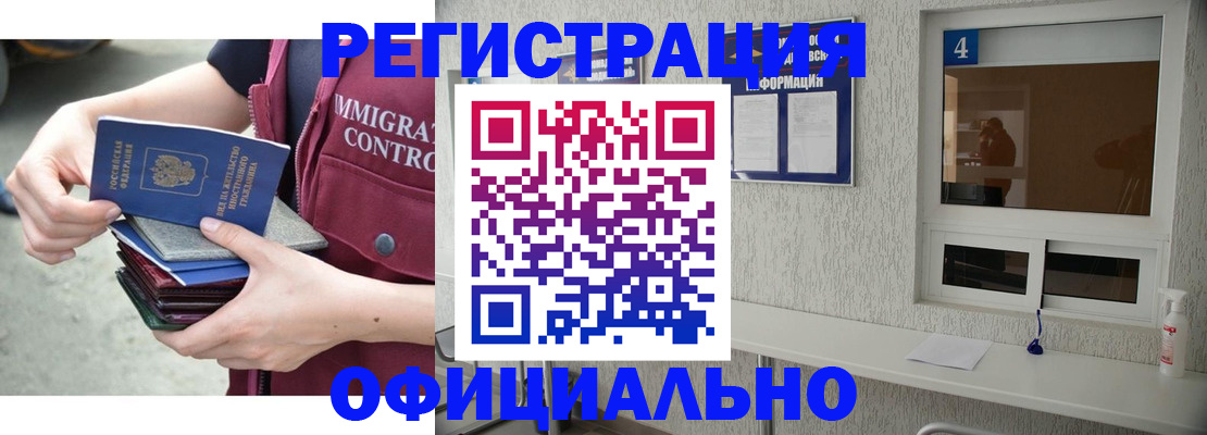 временная регистрация купить в Александровске-Сахалинском