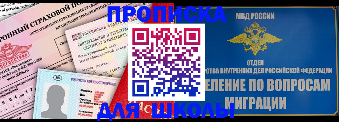 прописка для кредита в Александровске-Сахалинском