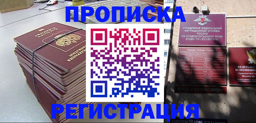 прописка иностранных граждан в Александровске-Сахалинском