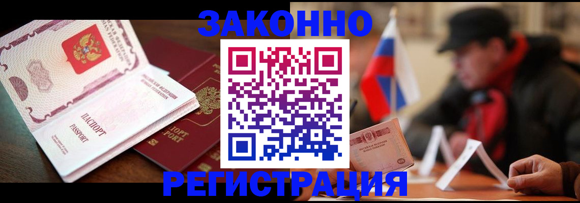 прописка иностранных граждан в Александровске-Сахалинском