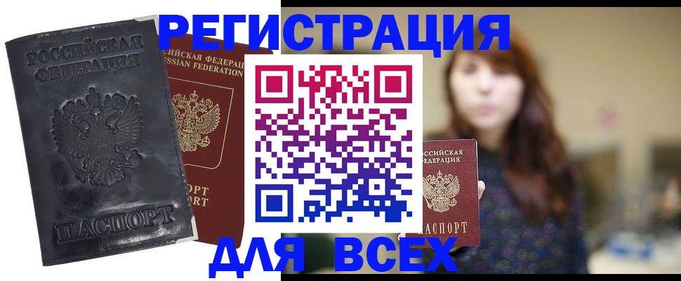 прописка поиск в Александровске-Сахалинском