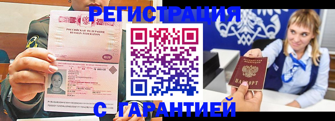 прописка для кредита в Александровске-Сахалинском